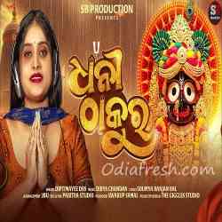 Dhani Thakura-Female